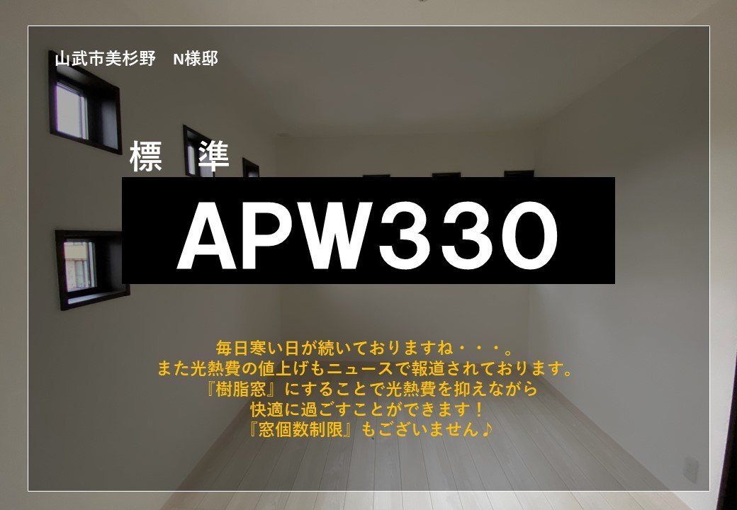 APW330